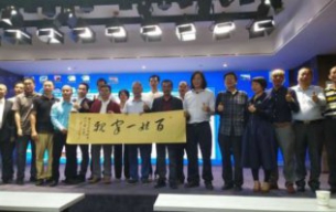 中擂策劃董事長(zhǎng)黃文海當(dāng)選為“百家姓鄉(xiāng)村文化之旅”聯(lián)合創(chuàng)始人與黃氏秘書長(zhǎng)